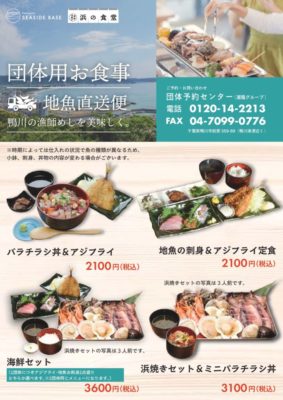 新　団体メニュー 2025.5~-圧縮のサムネイル